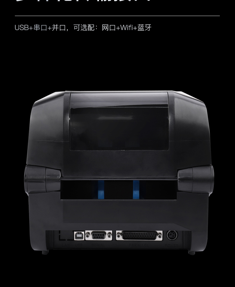 D8120热转印条码打印机